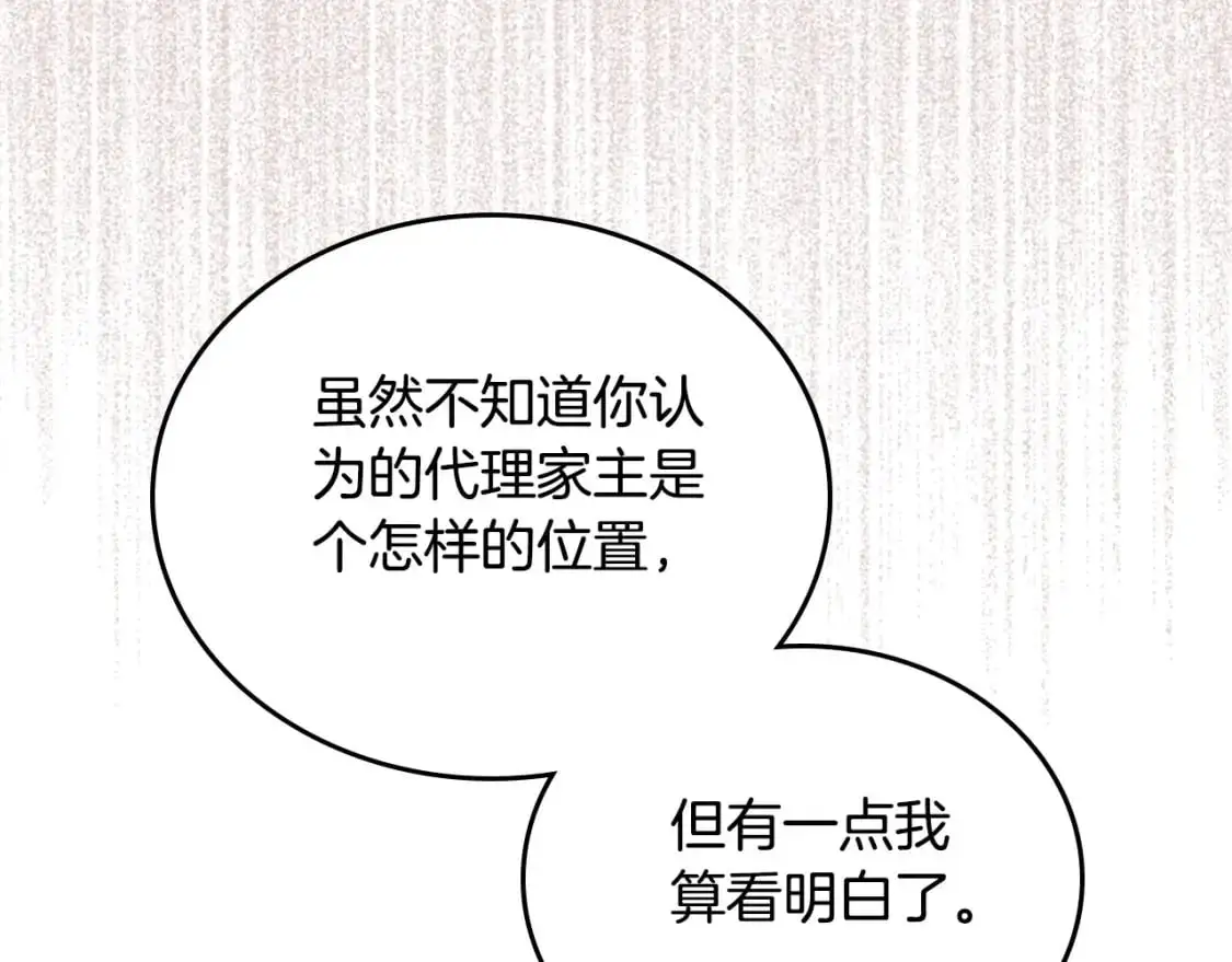 第121话 伪造支票216