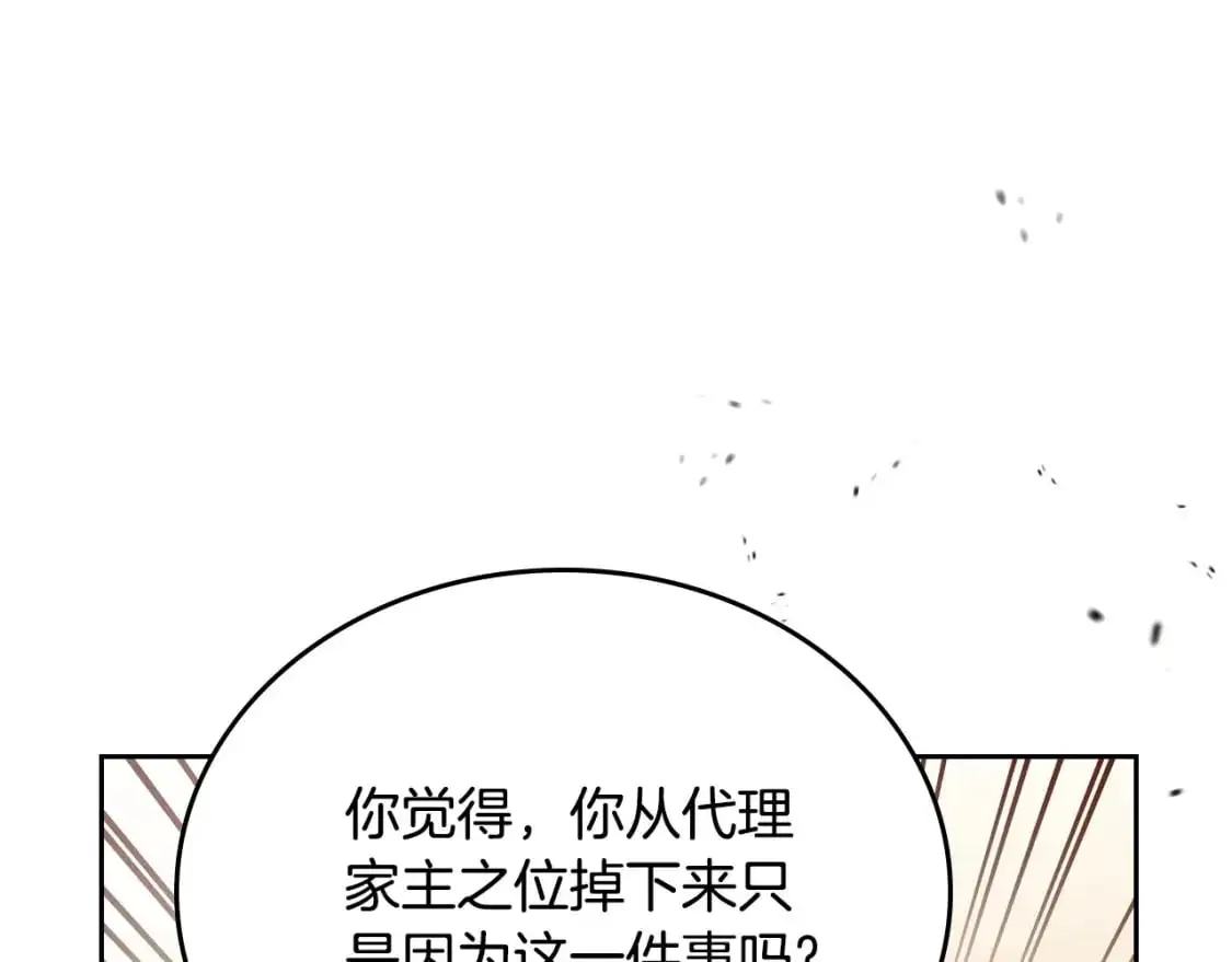 第123话 你哪里比我更强嘛？245