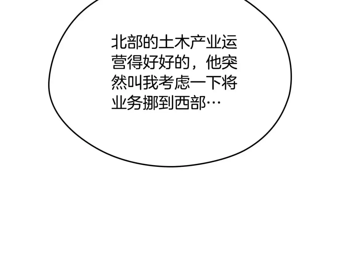 第122话 取消代理家主116