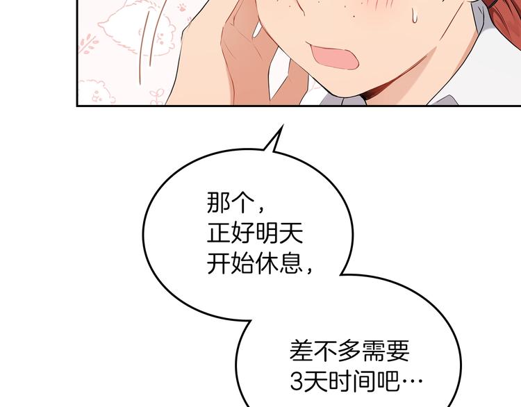 第11话 被迫营业18