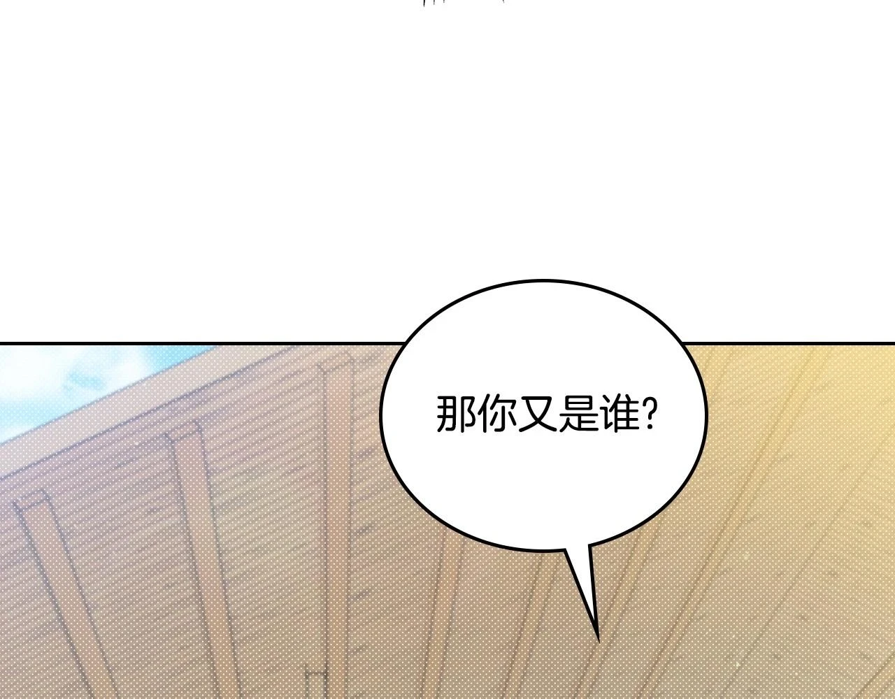 第98话 朗巴帝小恶霸8