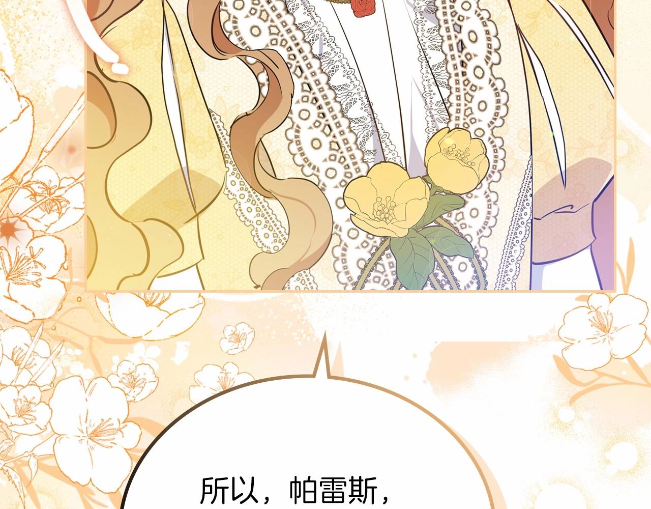 第71话 我亲手给你回应！141