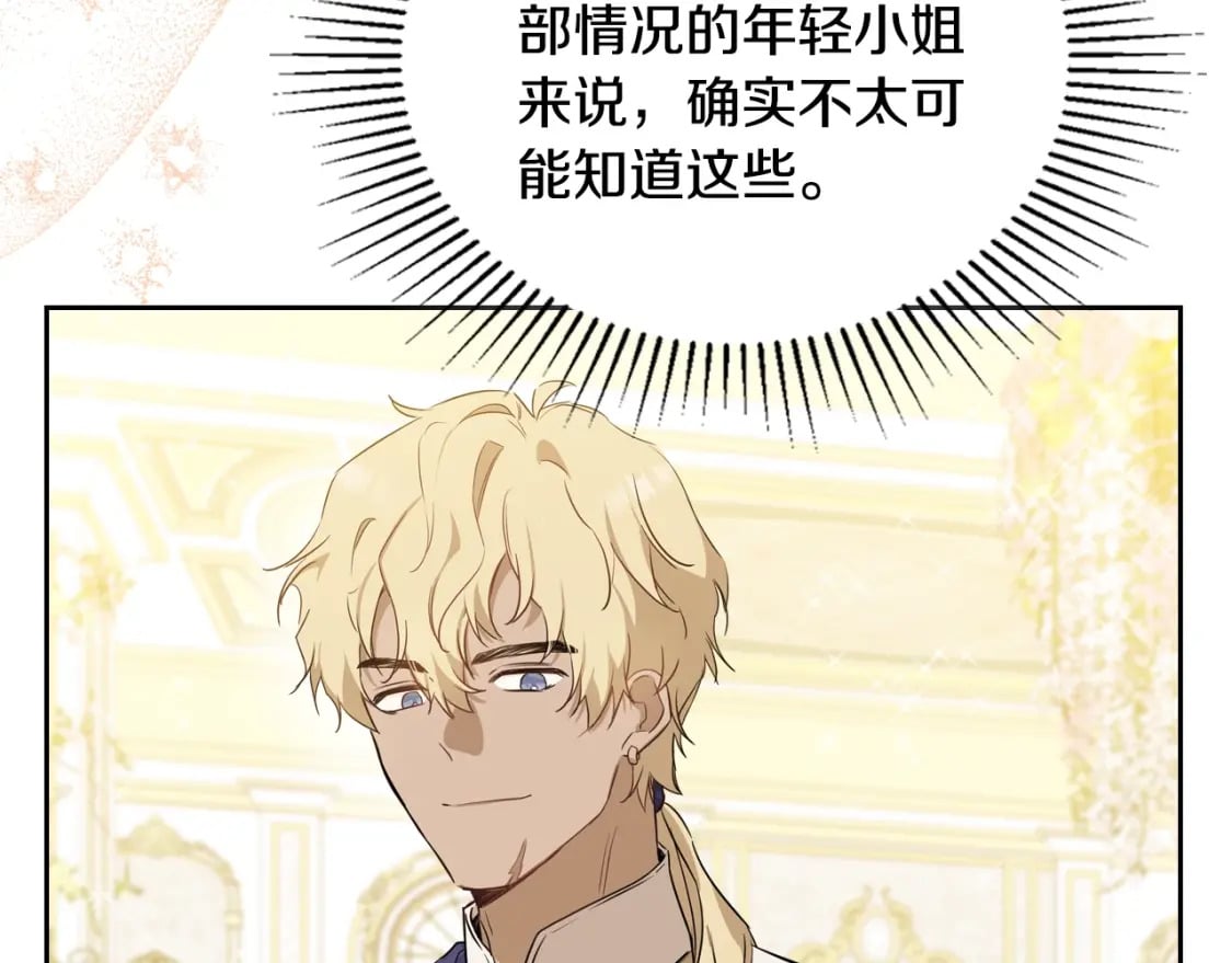 第114话 不要只和二皇子跳舞呀！呜呜呜21
