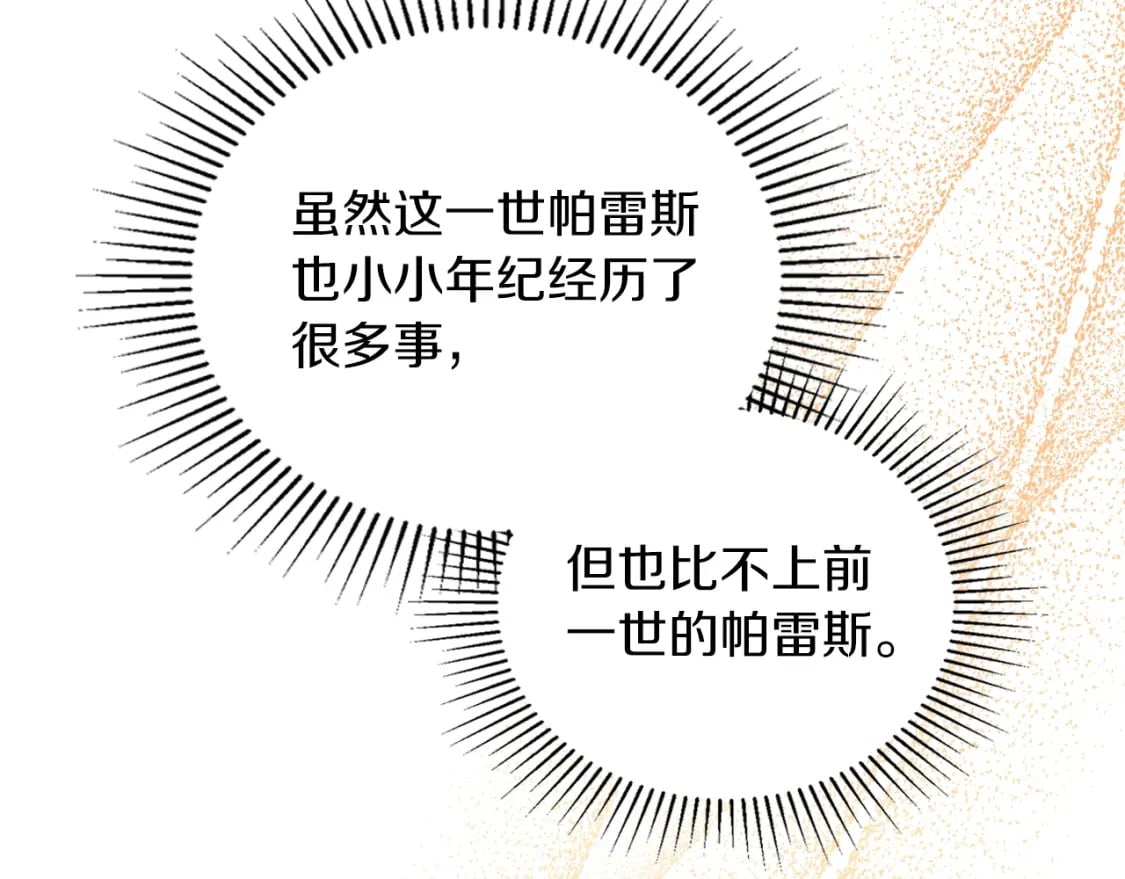 第117话 蒂亚，你不可以忘记我44