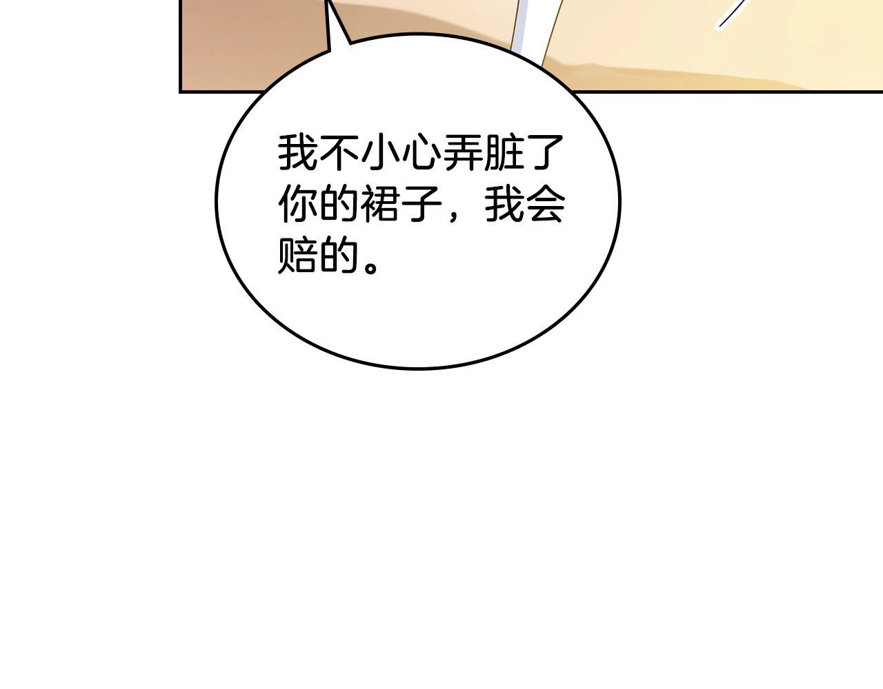 第91话 热茶浇头174