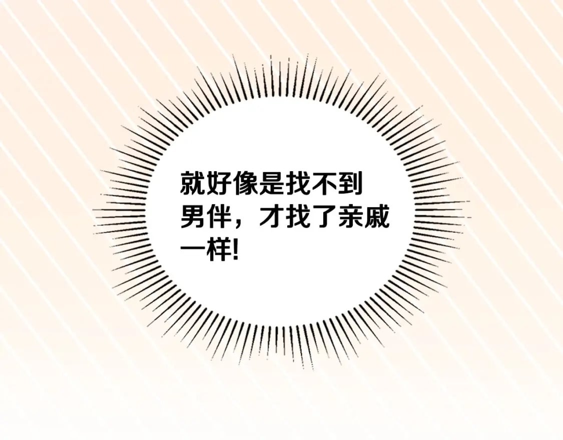 第108话 小皇子又现双标脸（爱看76