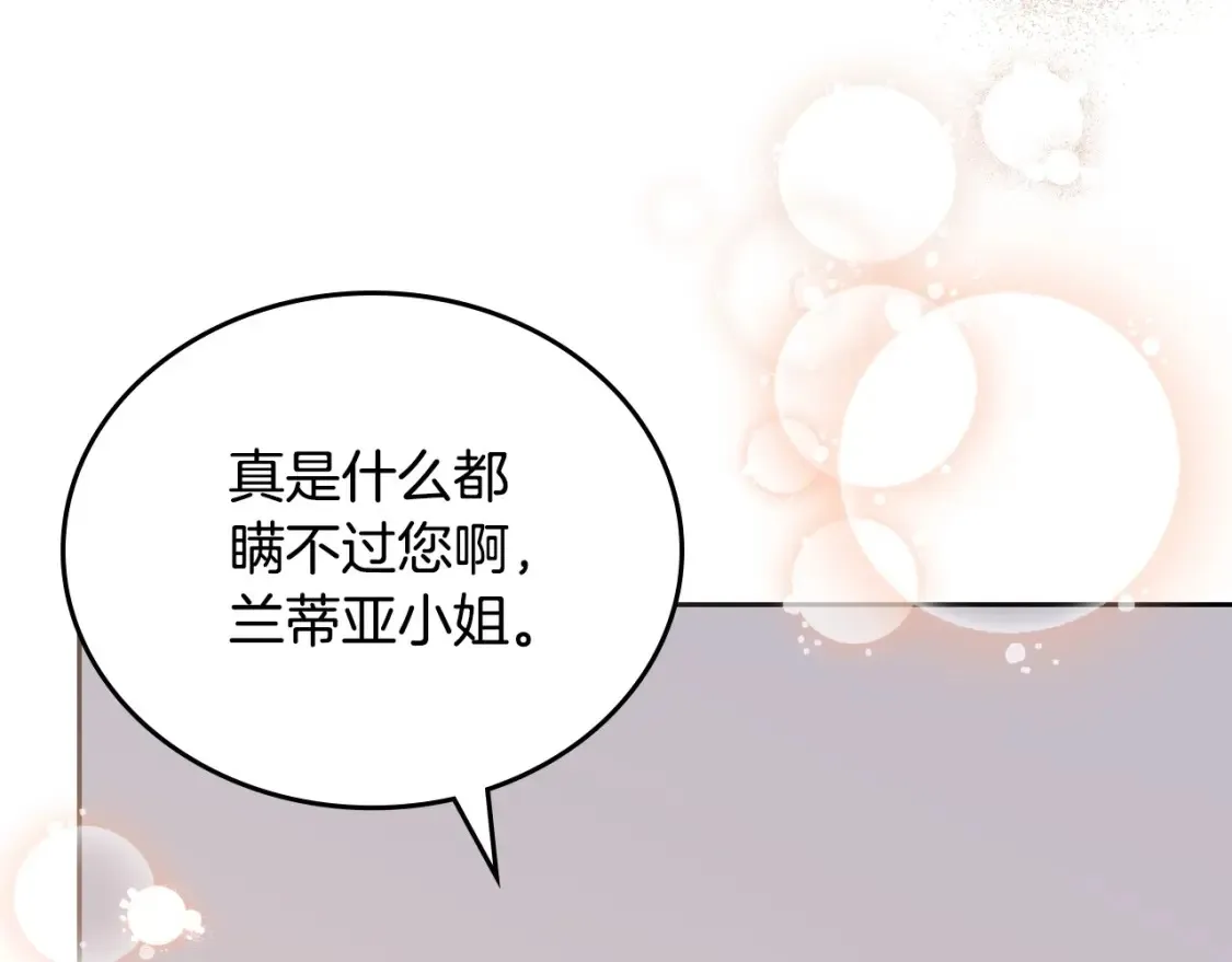 第134话 不喜欢参加宴会253