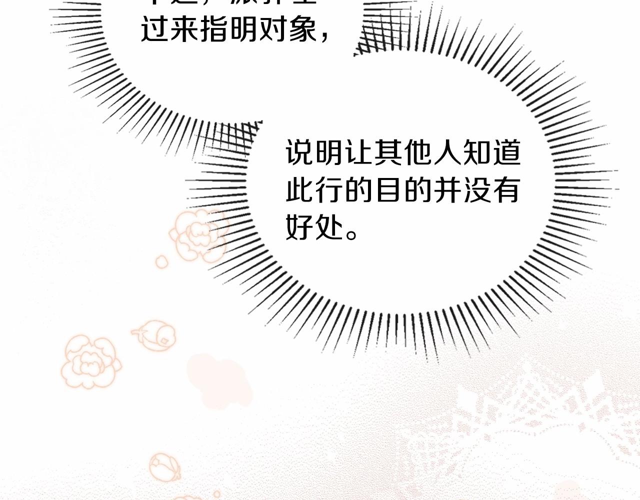 第64话 父亲的肩膀61
