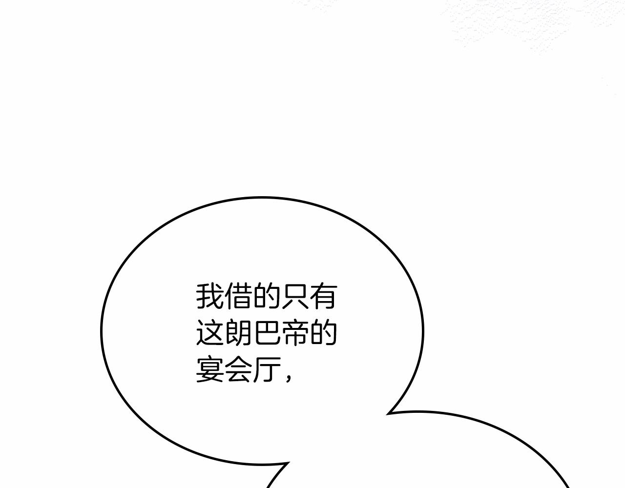第76话 你会后悔的45