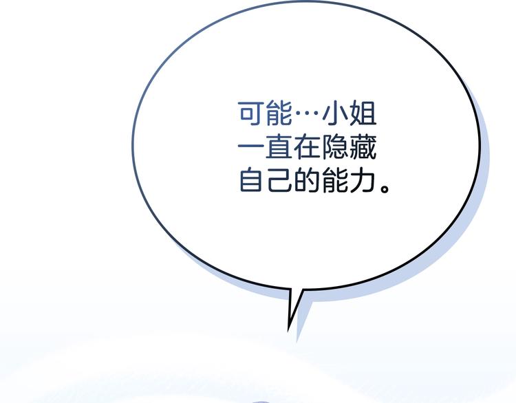 第7话 养成系的爸爸129