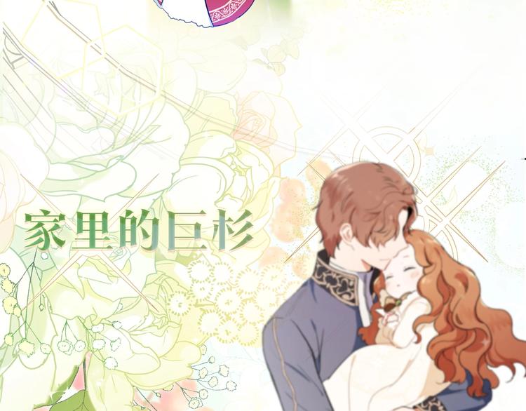 序章 风头浪尖偏要逆流而上4
