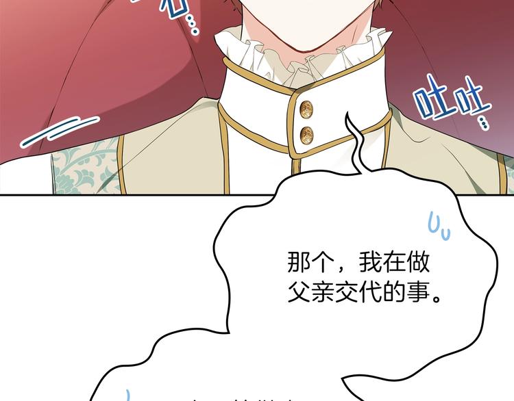 第14话 意外相遇56