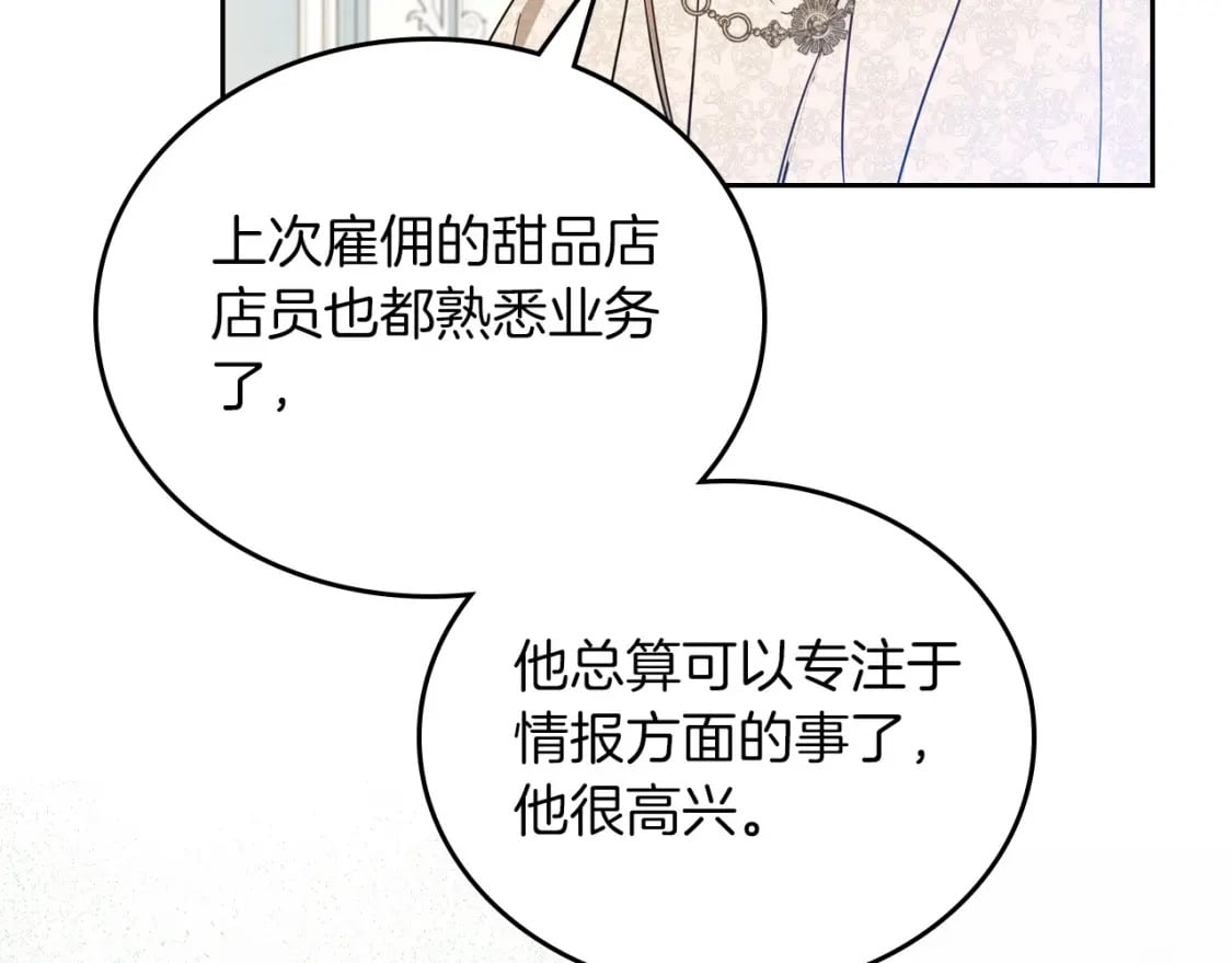 第102话 成为第5大商团！159