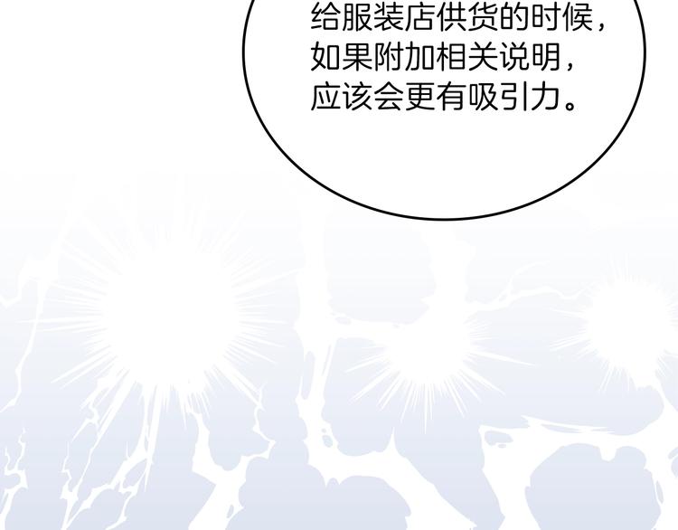 第19话 又是装傻的一天80