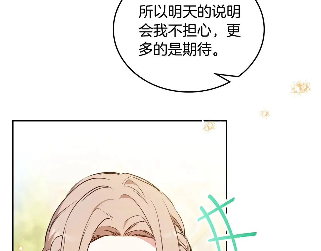 第143话 只长年纪，不长脑子135