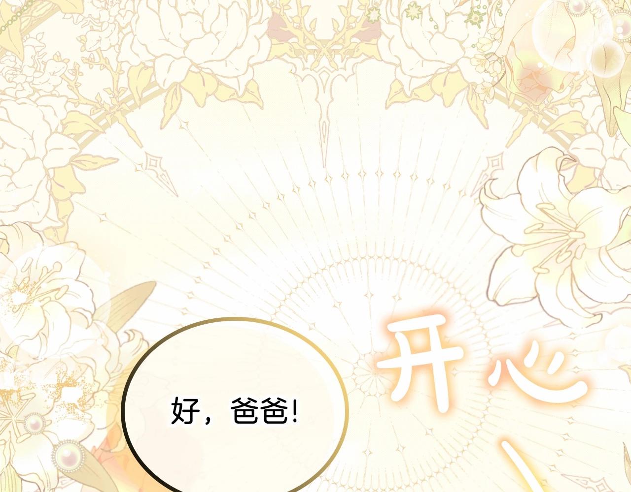第74话 生日快乐！258