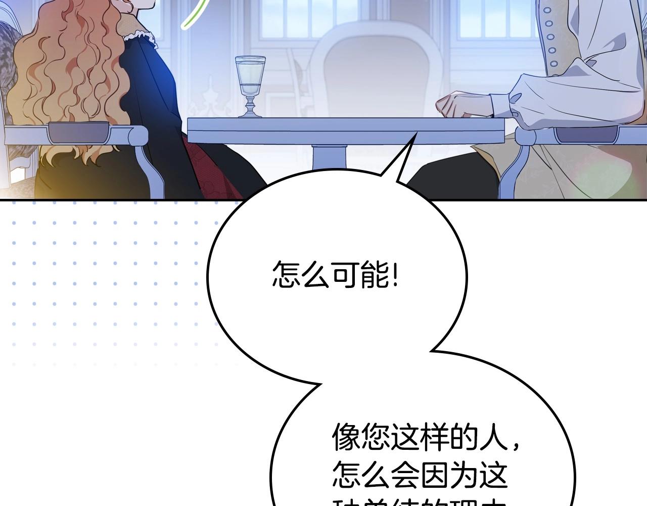 第96话 情报与叛逆139