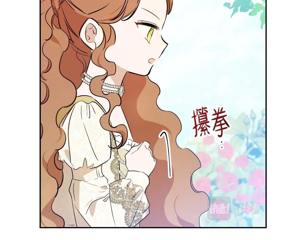第65话 治愈小饼干174