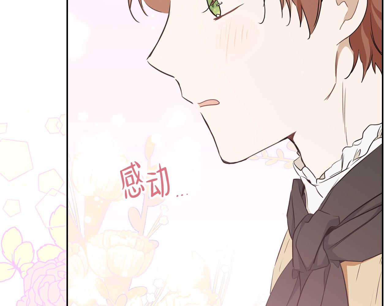 第53话 爸爸抱抱139
