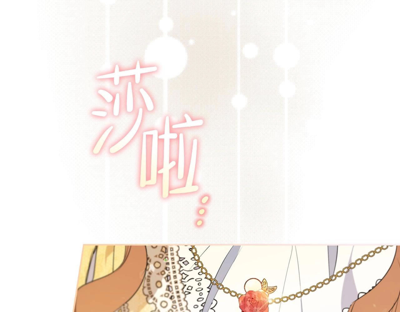 第69话 互相扶持的我们196