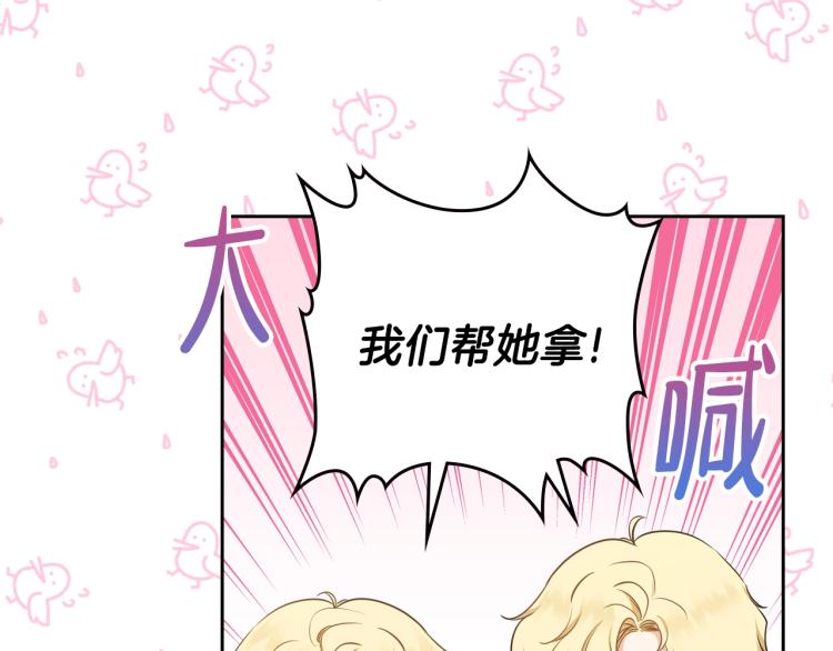 第43话 小王子的得力帮手76
