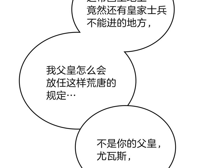 第16话 被打破的契约120