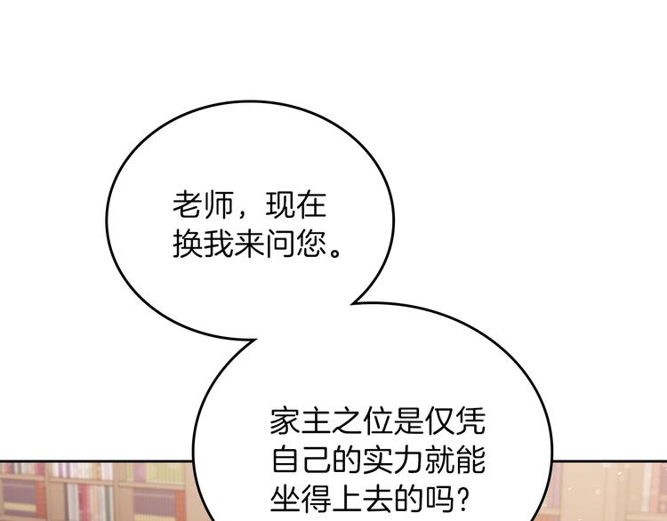 第34话 成为“您”的人89