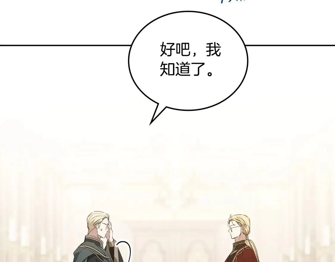 第142话 借老师名义，伴她左右137