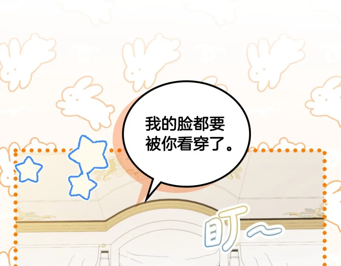 第116话 送礼物的人比收礼物的还开心呢120