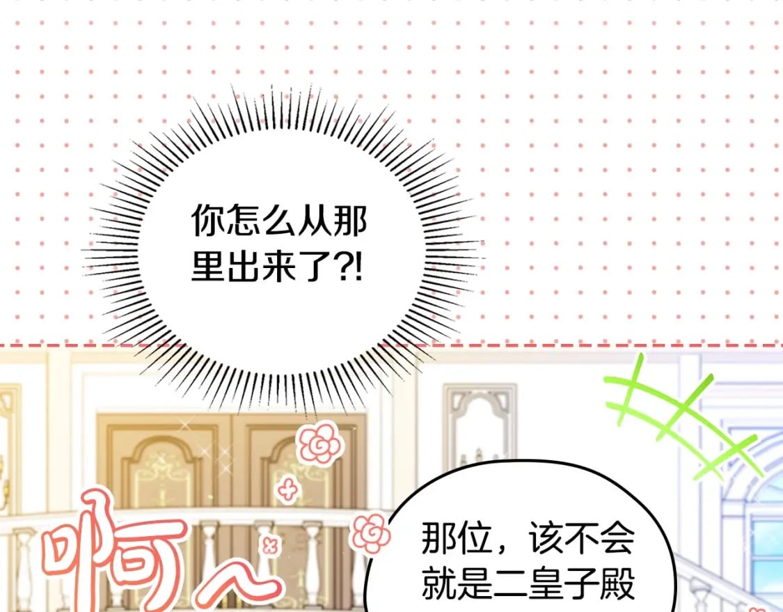 第107话 我的舞伴117