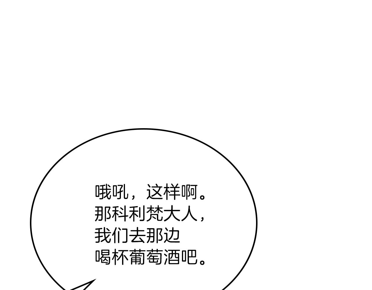 第57话 露台的秘密41