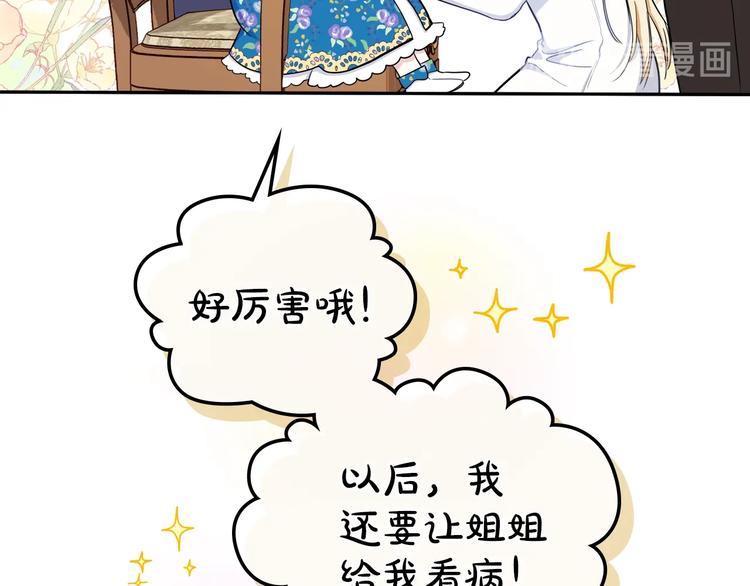第7话 养成系的爸爸63
