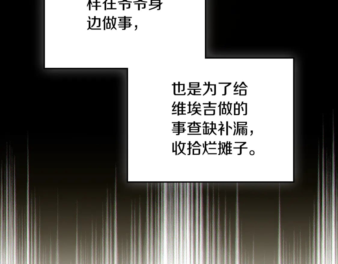 第二季完结话124