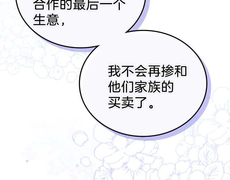 第32话 爸爸的决策84