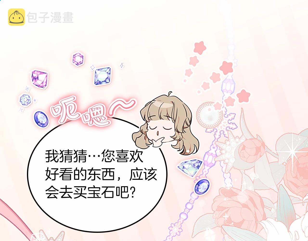 第74话 生日快乐！112