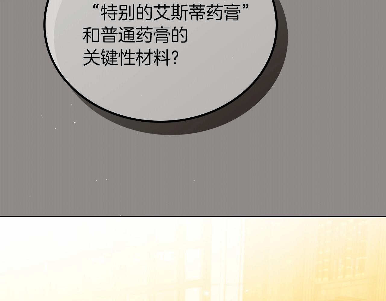 第71话 我亲手给你回应！184