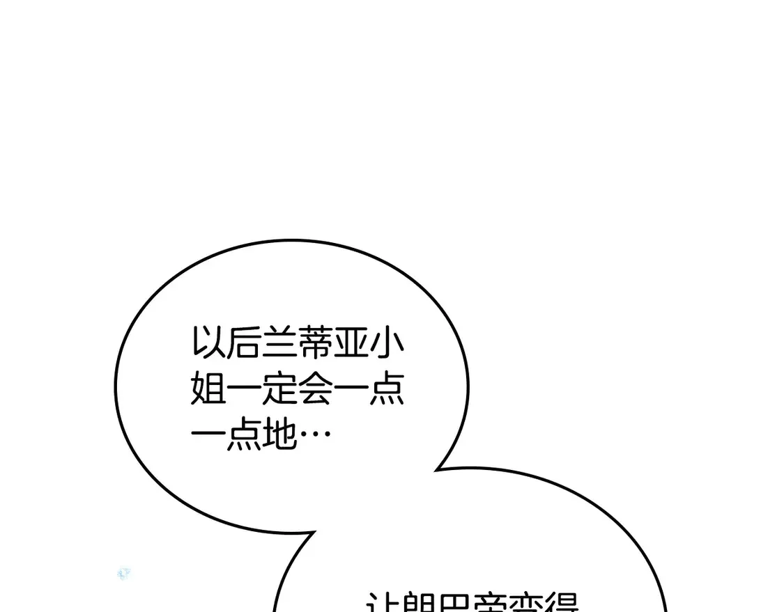 第142话 借老师名义，伴她左右177