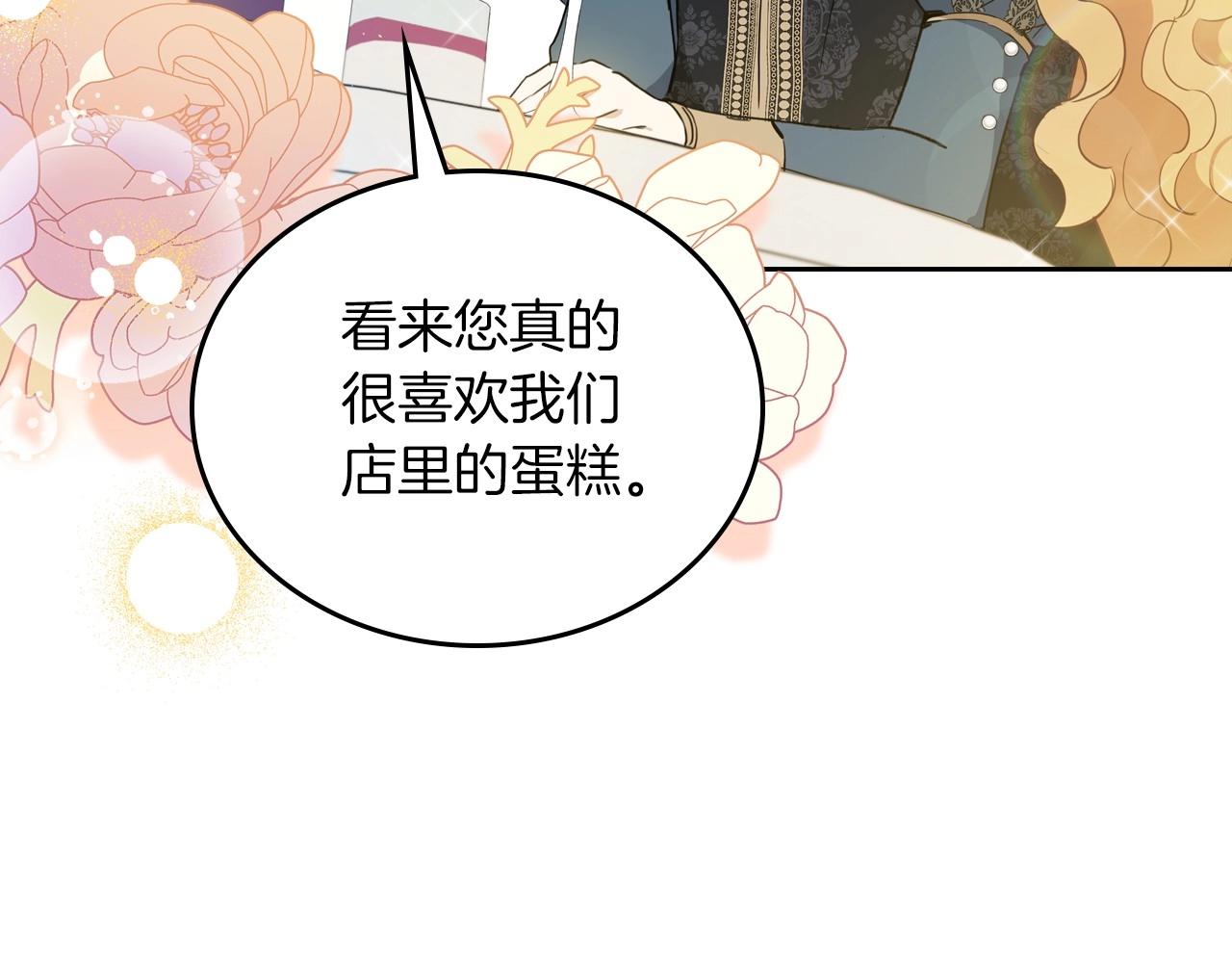 第91话 热茶浇头35