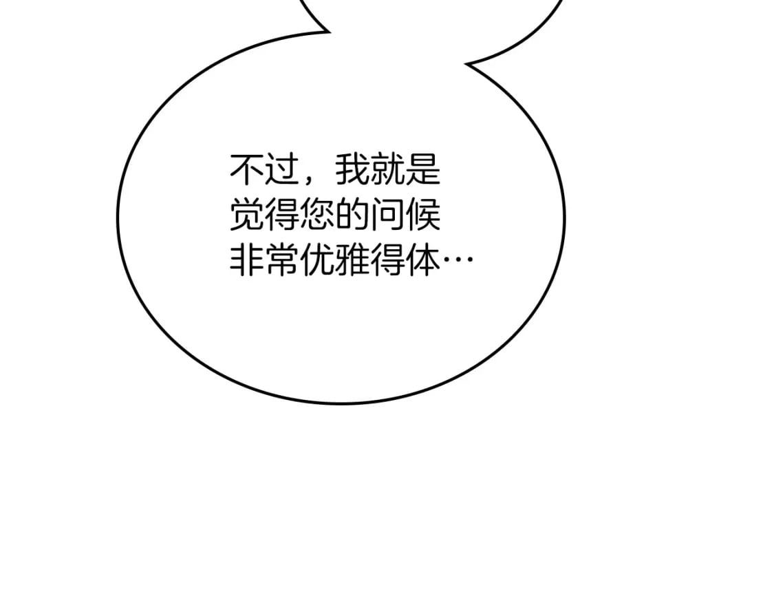 第106话 混社交界也不是很难嘛9
