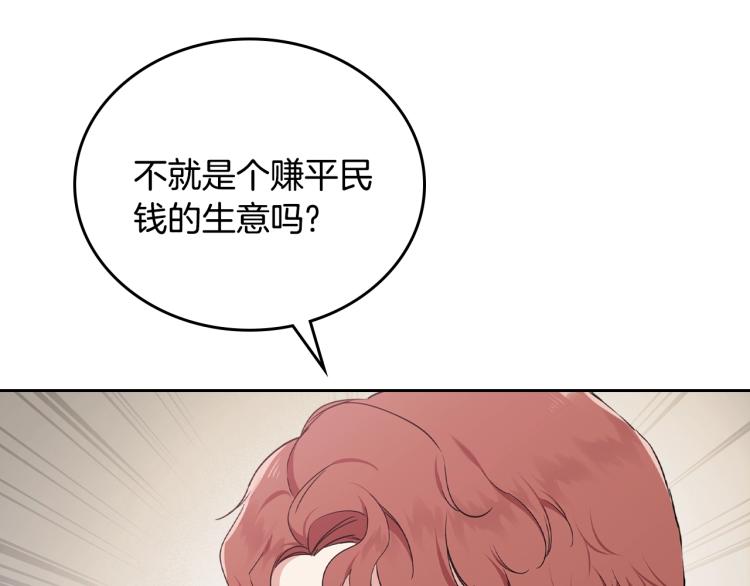 第41话 意外之喜15