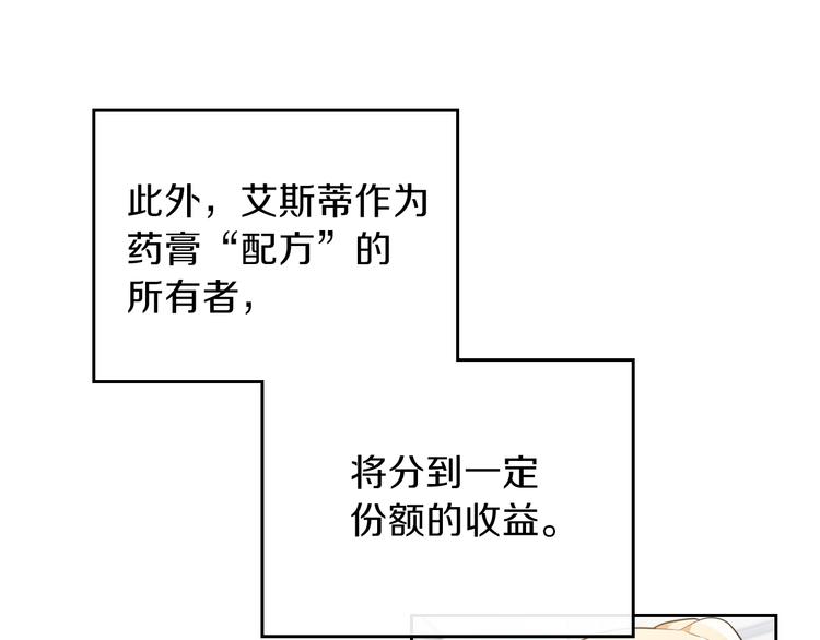 第31话 是必须做到的事99