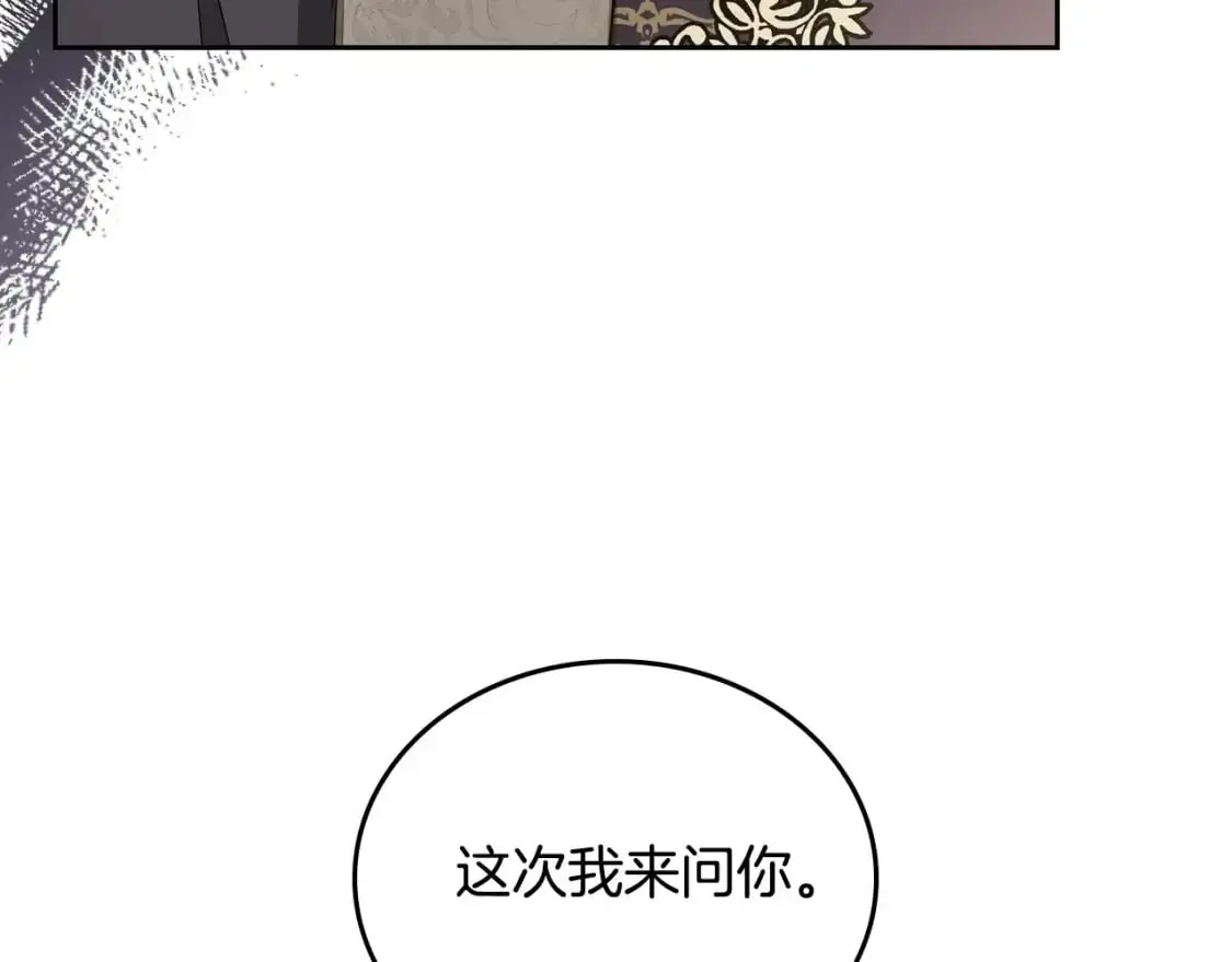 第123话 你哪里比我更强嘛？103