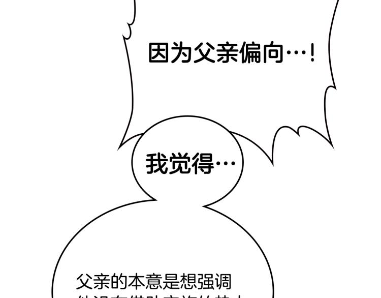 第41话 意外之喜113
