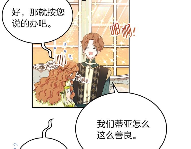 第18话 爸爸的礼物104