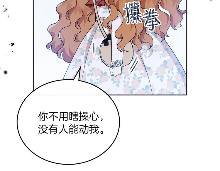 第26话 我相信你27