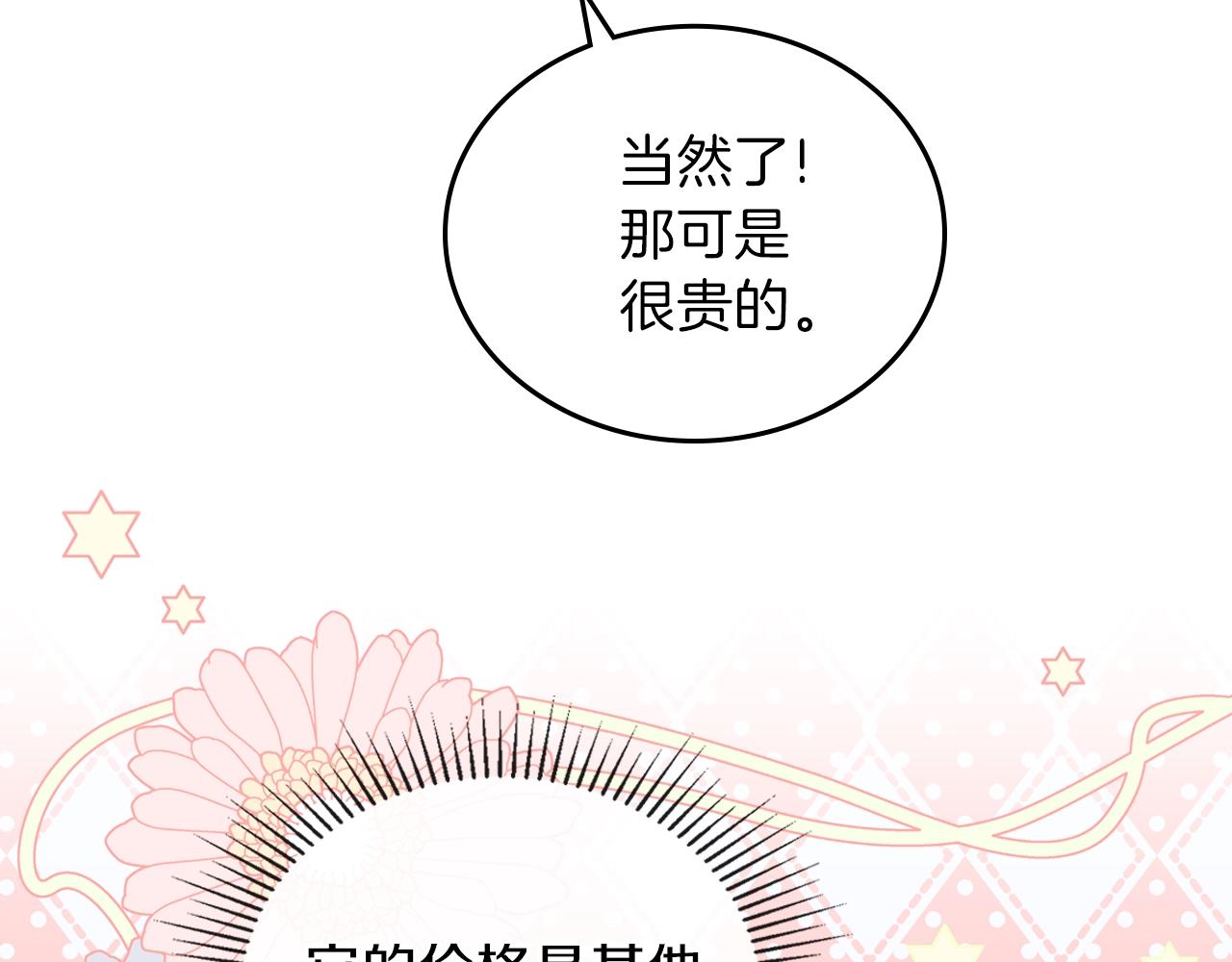 第49话 相互守护25