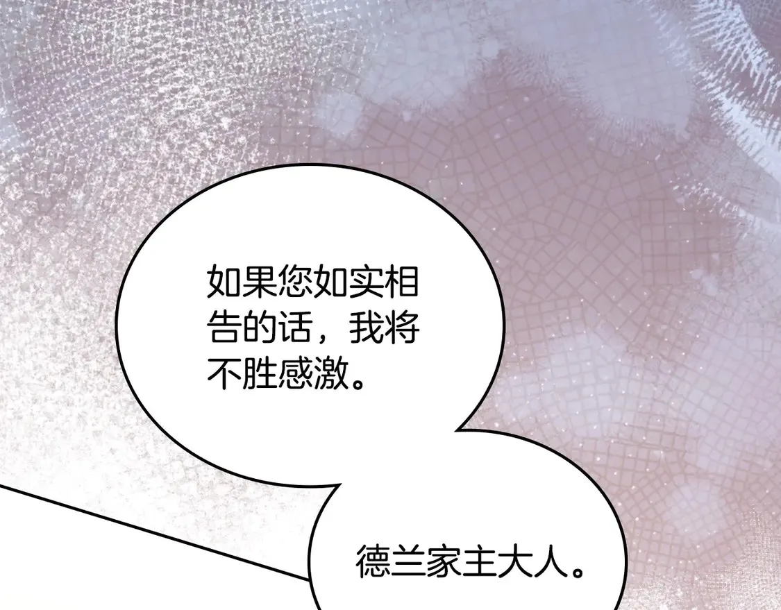 第141话 商人看重的是经验202
