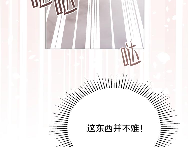 第29话 试一次吧！159