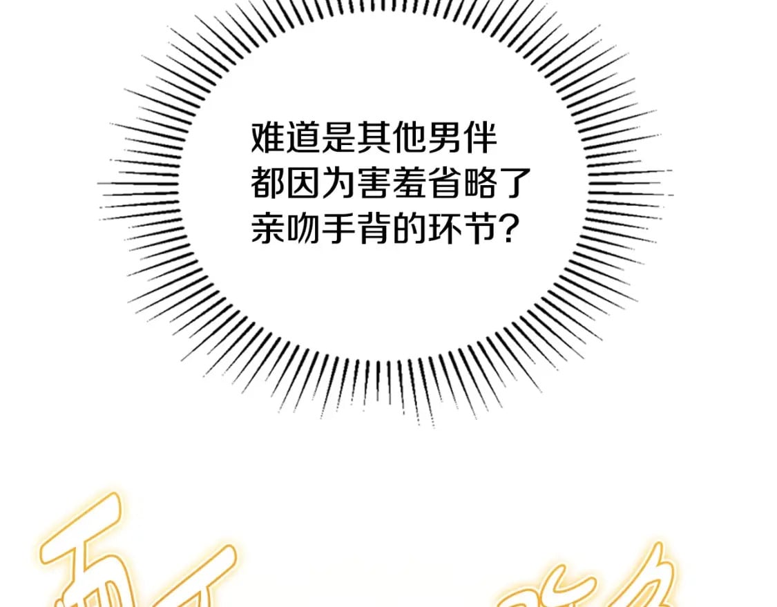 第108话 小皇子又现双标脸（爱看27