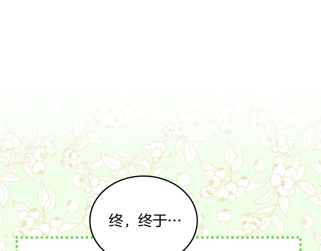 第111话 你喜欢漂亮的东西，不是吗？108